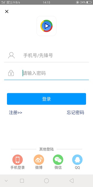 影音先锋手机版截图2