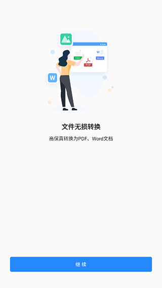 CAJ阅读器安卓手机版截图1