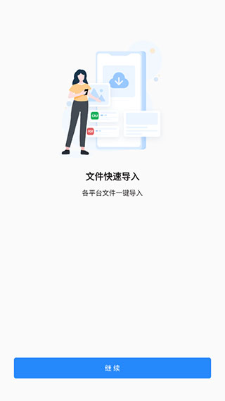 CAJ阅读器安卓手机版截图2