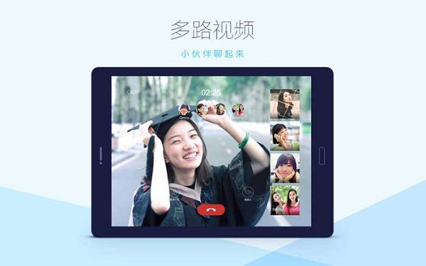 qqhd版官方最新版截图2