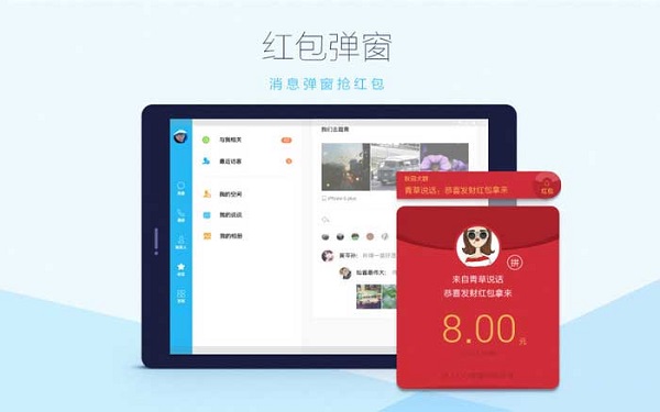 qqhd版官方最新版截图1