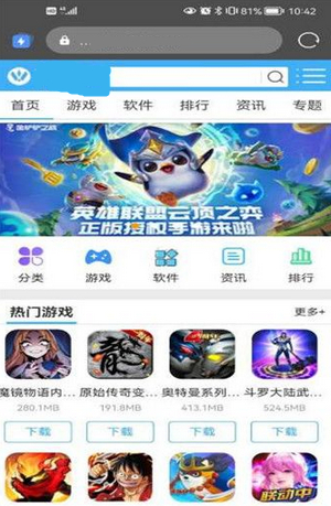 wap浏览器手机版截图3