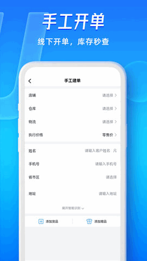 旺店通截图1