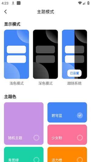 appshare安卓版