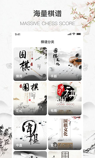 弈城围棋手机版app截图3