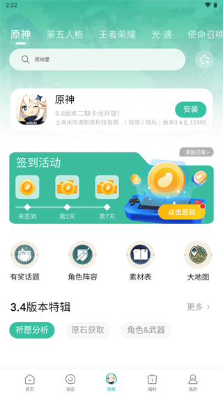 小米游戏中心截图1