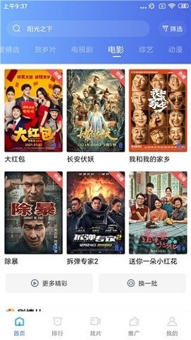 行星视频截图1