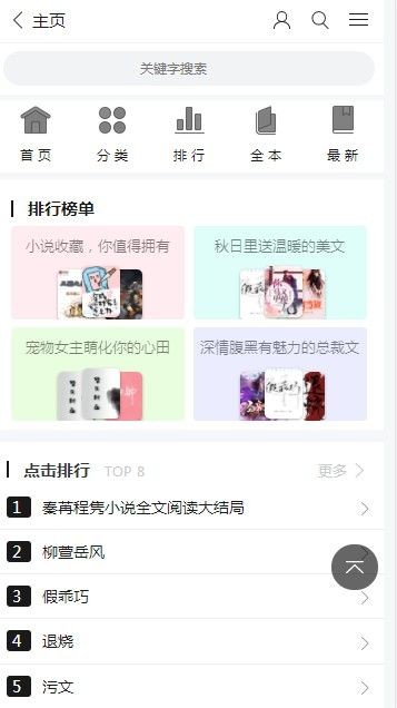 123读书网手机版截图1