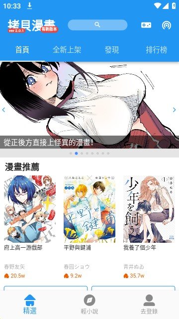 拷贝漫画繁体版截图2