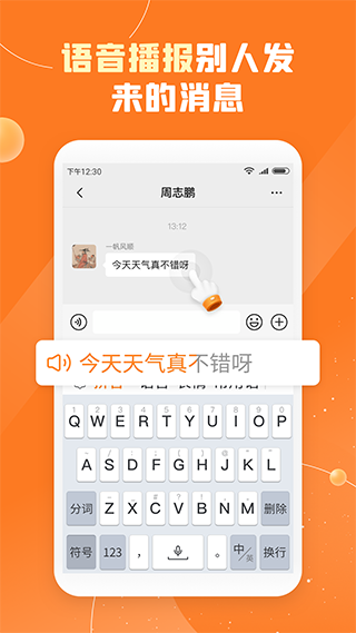 友友输入法截图1