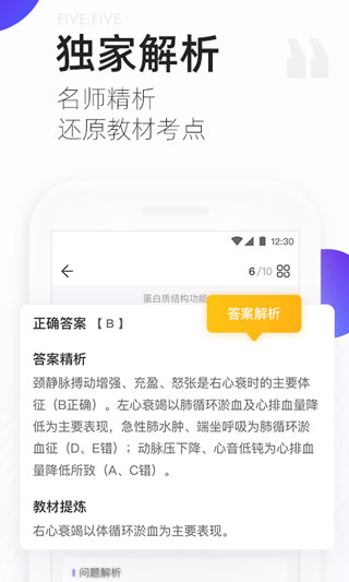 丁香医考截图1