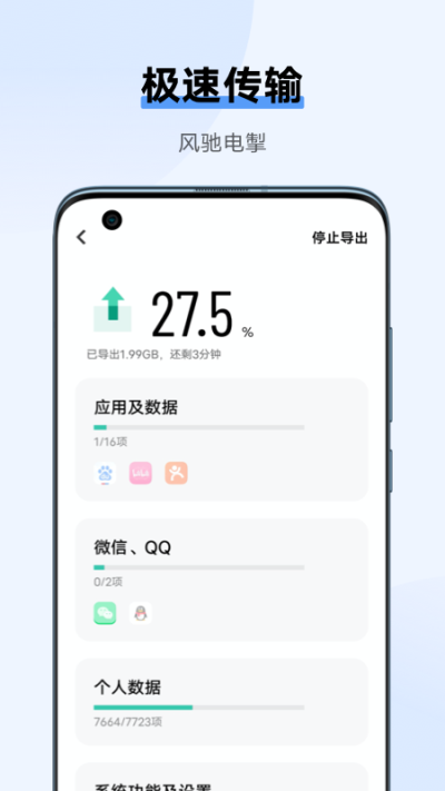 vivo互传截图1