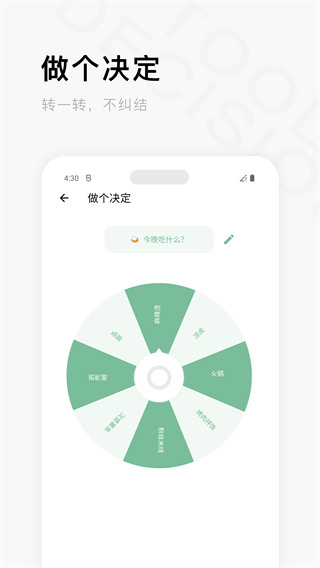 一个木函截图1