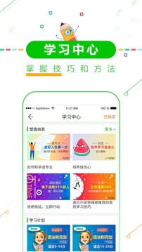 高考倒计时截图1