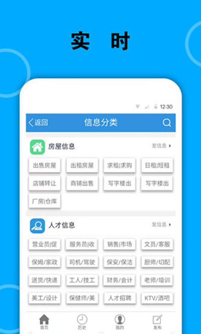 梅河口信息网截图2