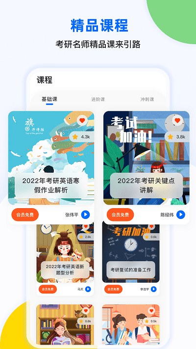 专升本单词本截图4