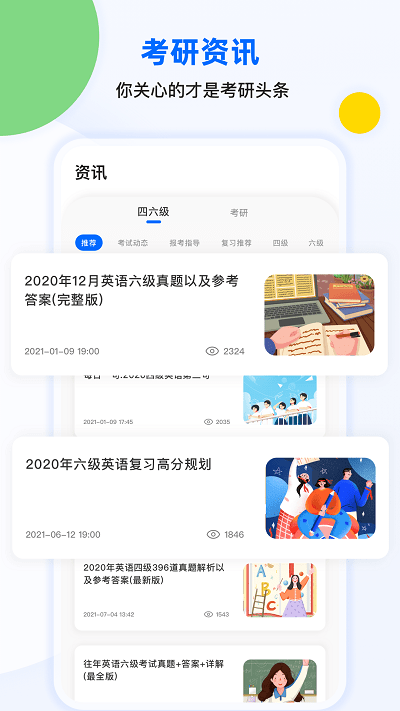 专升本单词本截图3