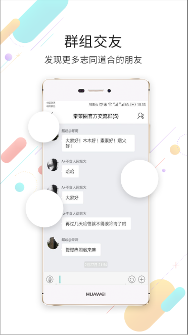 盐都杂谈截图1