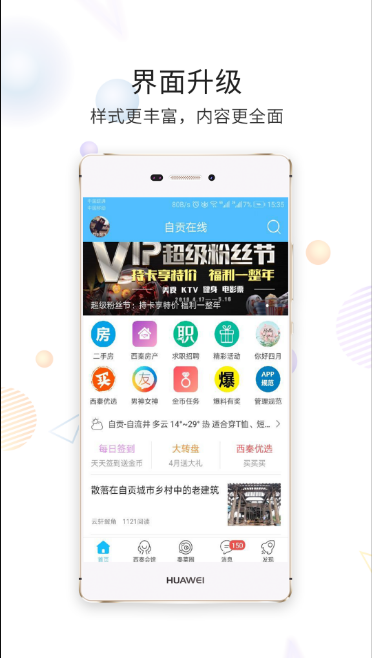 盐都杂谈截图3