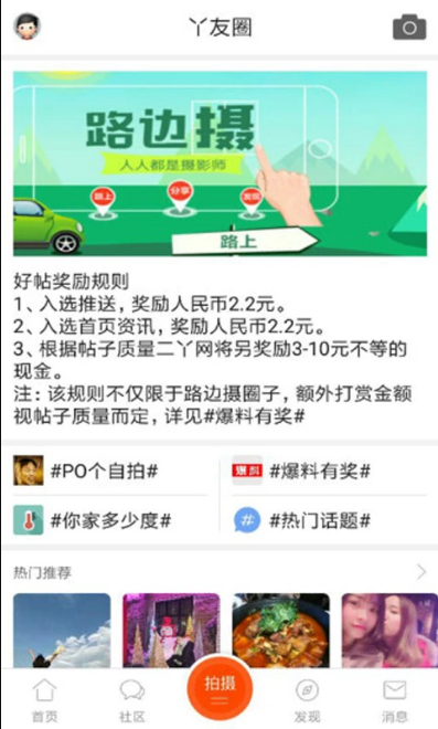 二丫网手机客户端截图2