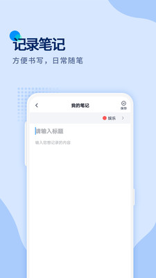 随心记截图3