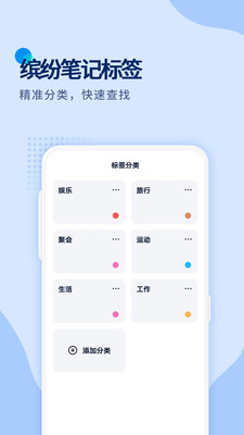 随心记截图1