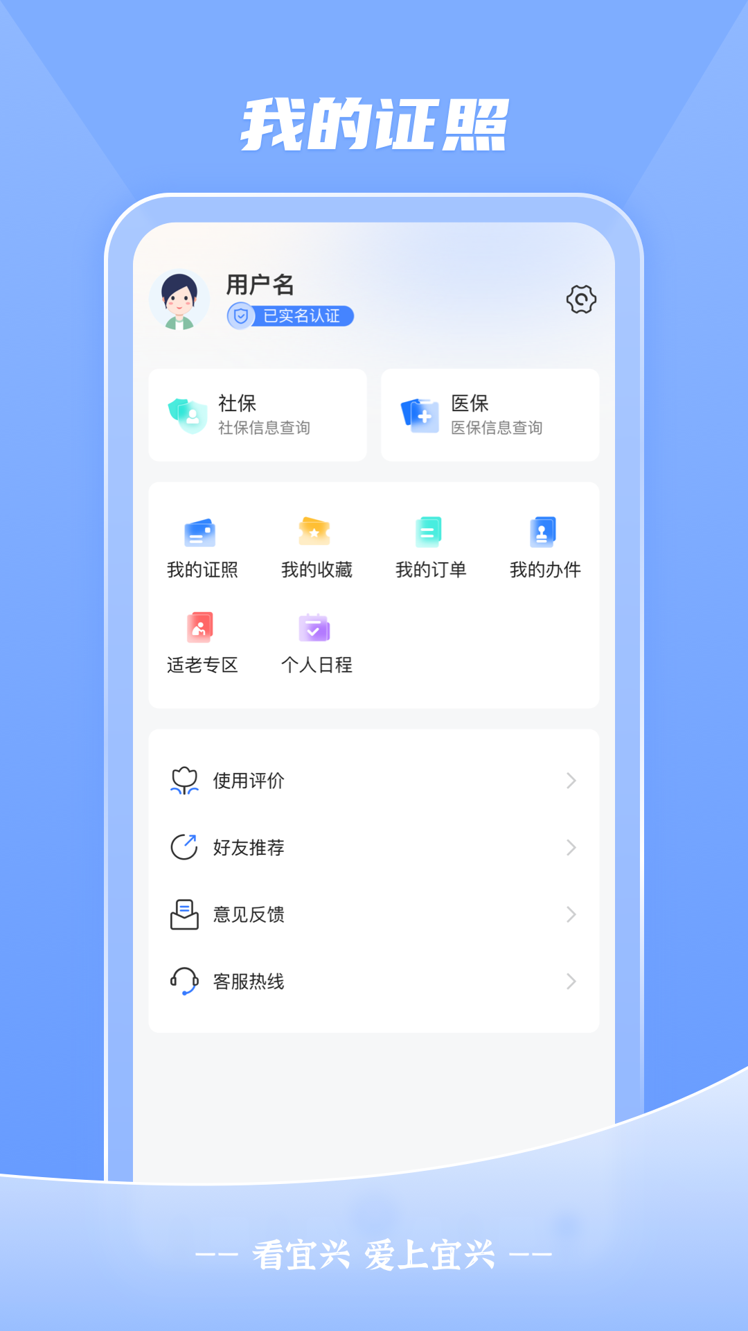 看宜兴app