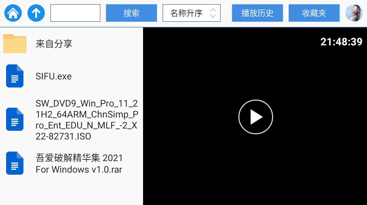 蜗牛云盘tv版截图1