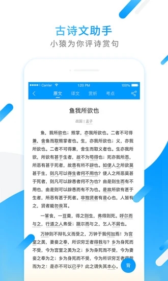 小猿搜题截图4