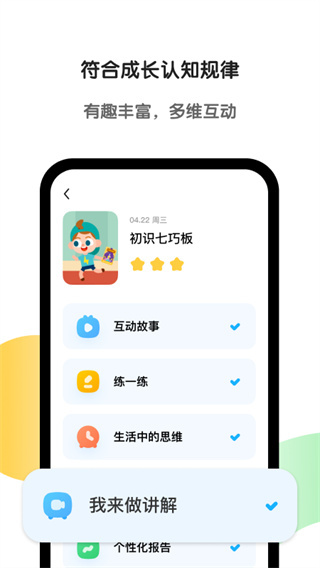 斑马AI课截图2