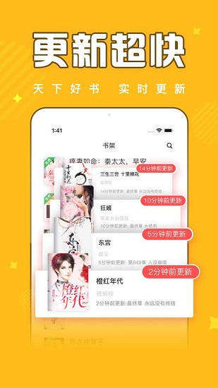 饭团追书旧版本截图3