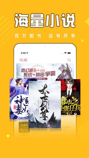 饭团追书旧版本截图4