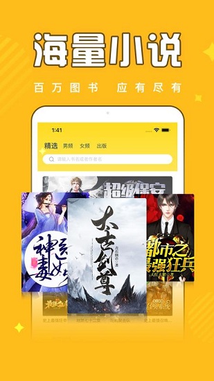 饭团追书旧版本截图2