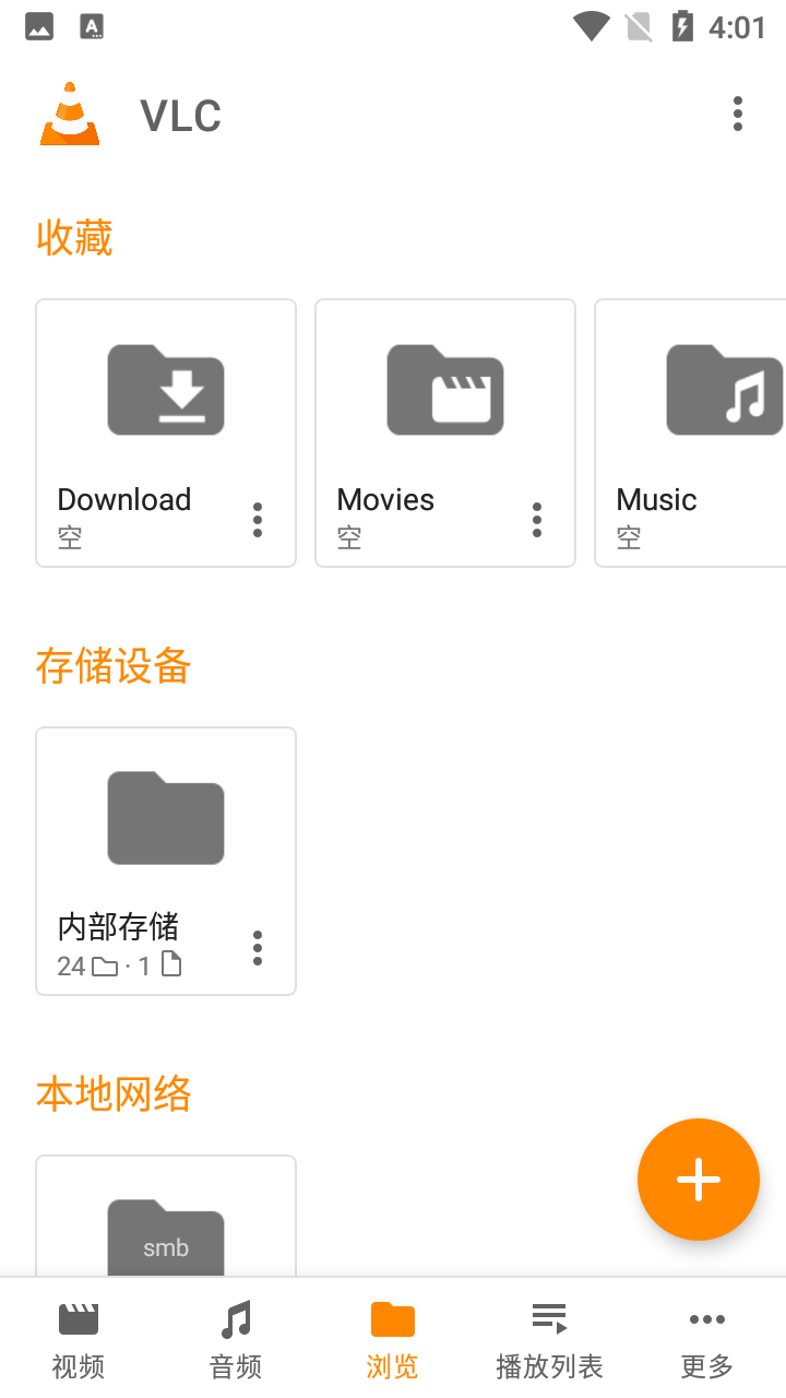 VLC播放器(VLC media player)截图1