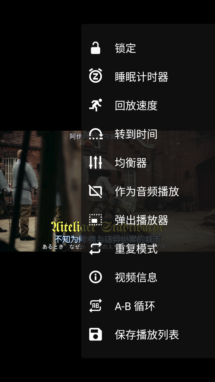 VLC播放器(VLC media player)截图4