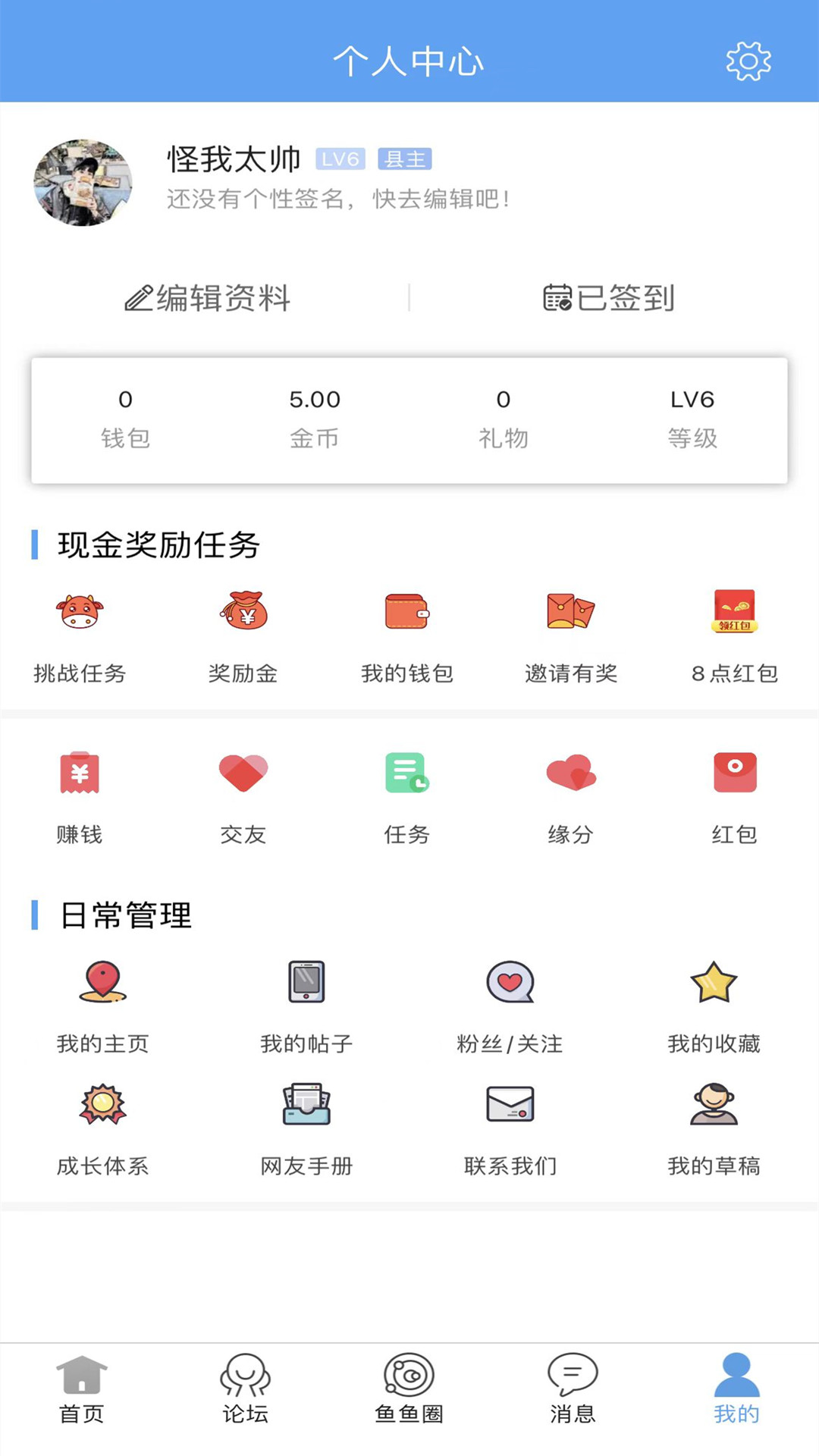 洪雅论坛app截图1