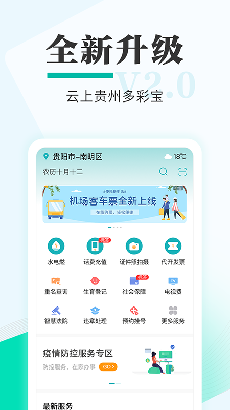 多彩宝截图3