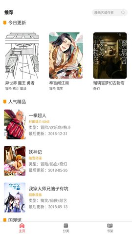 板砖漫画截图3