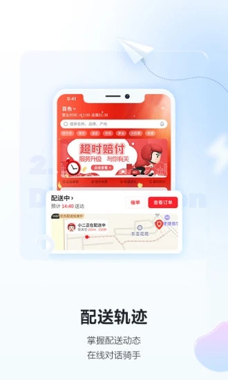 酒小二APP截图4