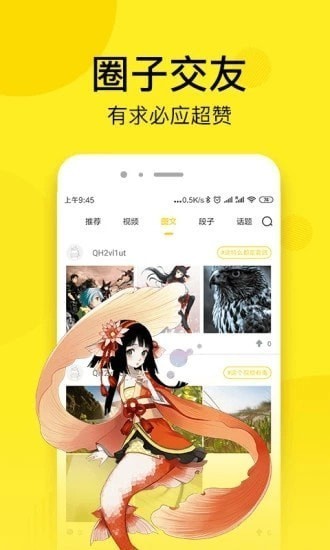 多玩漫画截图1