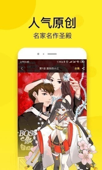 多玩漫画截图2