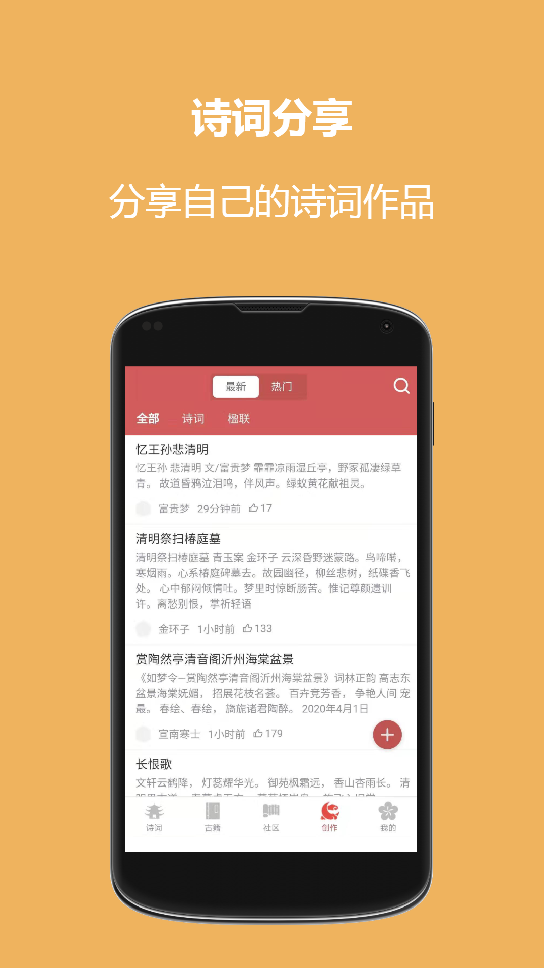 恒修居国学app截图5