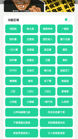 八音盒2.0(老八是个美食家)截图3