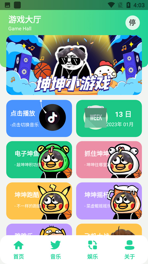 鸡乐盒8.0无广告截图3