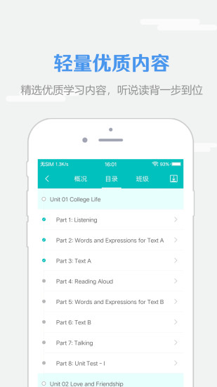 WE Learn手机版截图3