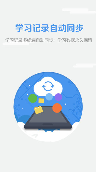 WE Learn手机版截图2