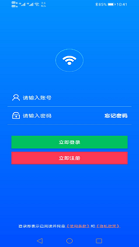 平行wifi安卓版