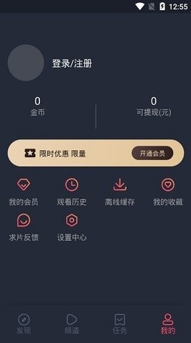 乌贼影视截图1