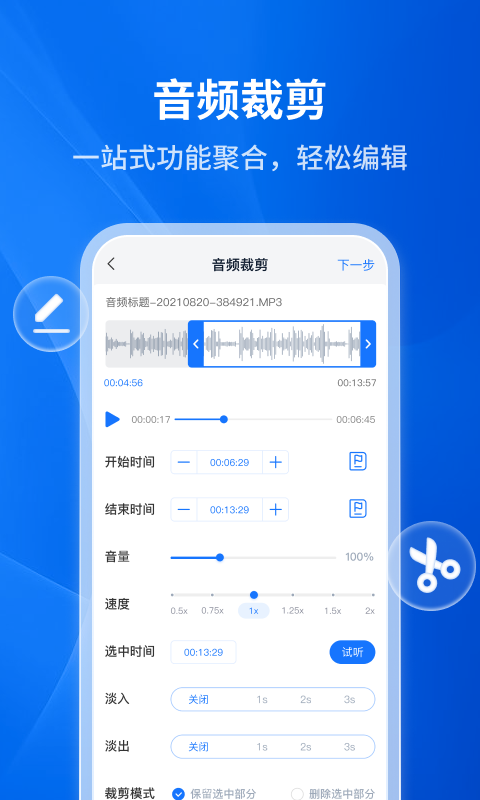 文字转语音助手截图4