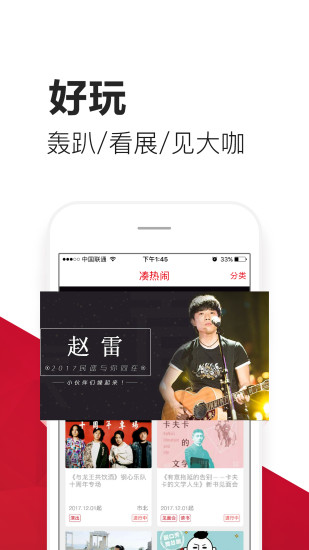 爱青岛手机客户端app截图4